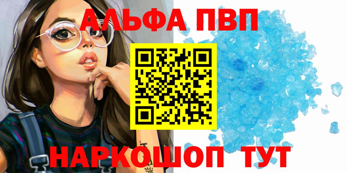 Alfa_PVP крисы CK Электросталь