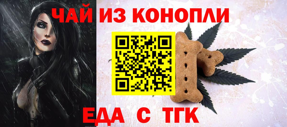 Canna-Cookies конопля  Вход с VPN  Электросталь 