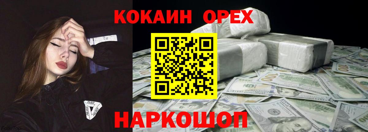 Кокаин Колумбийский Электросталь