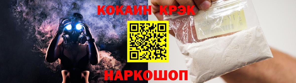 Кокаин  Кокаин Fish Scale  Вход с VPN  Электросталь  Кокаин VHQ 