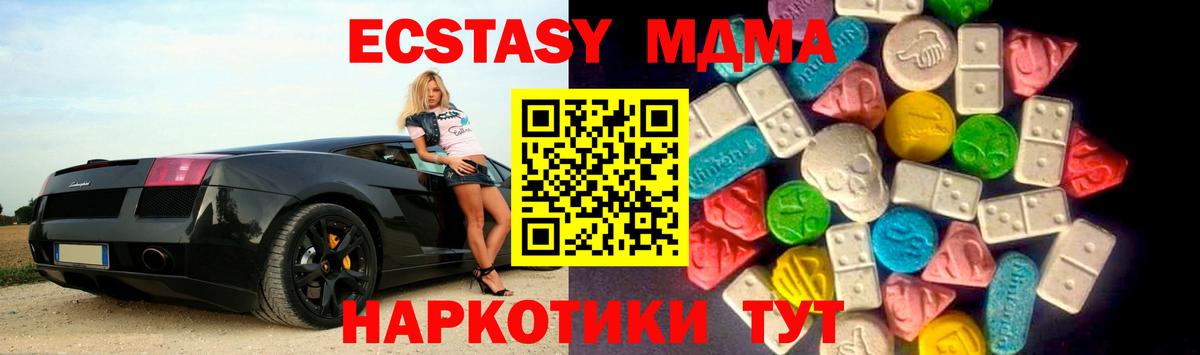 Ecstasy 280мг Электросталь