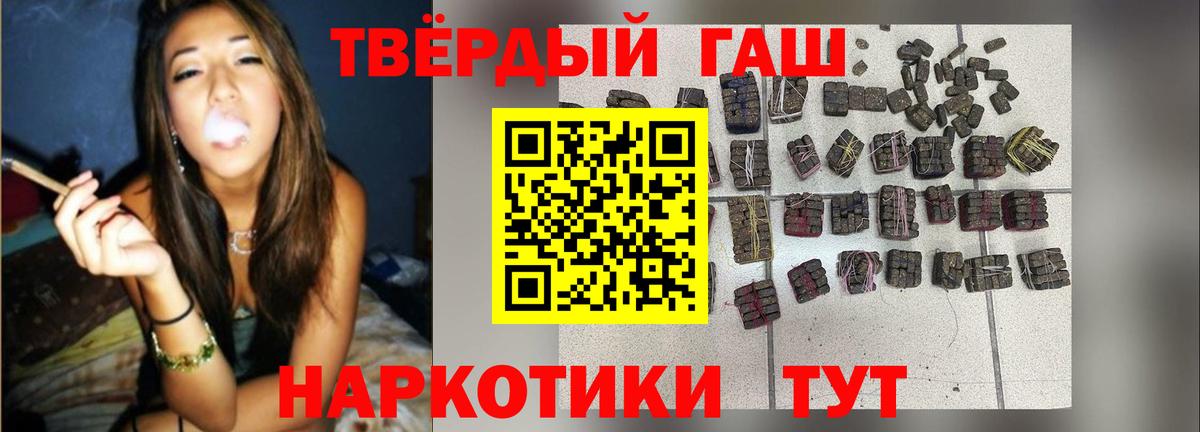 ГАШИШ ice o lator Электросталь