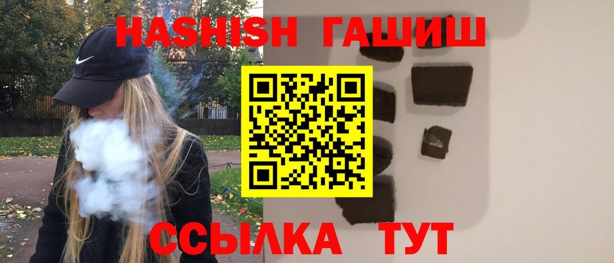 Гашиш Premium  ГАШИШ VHQ  Вход с VPN  Электросталь 