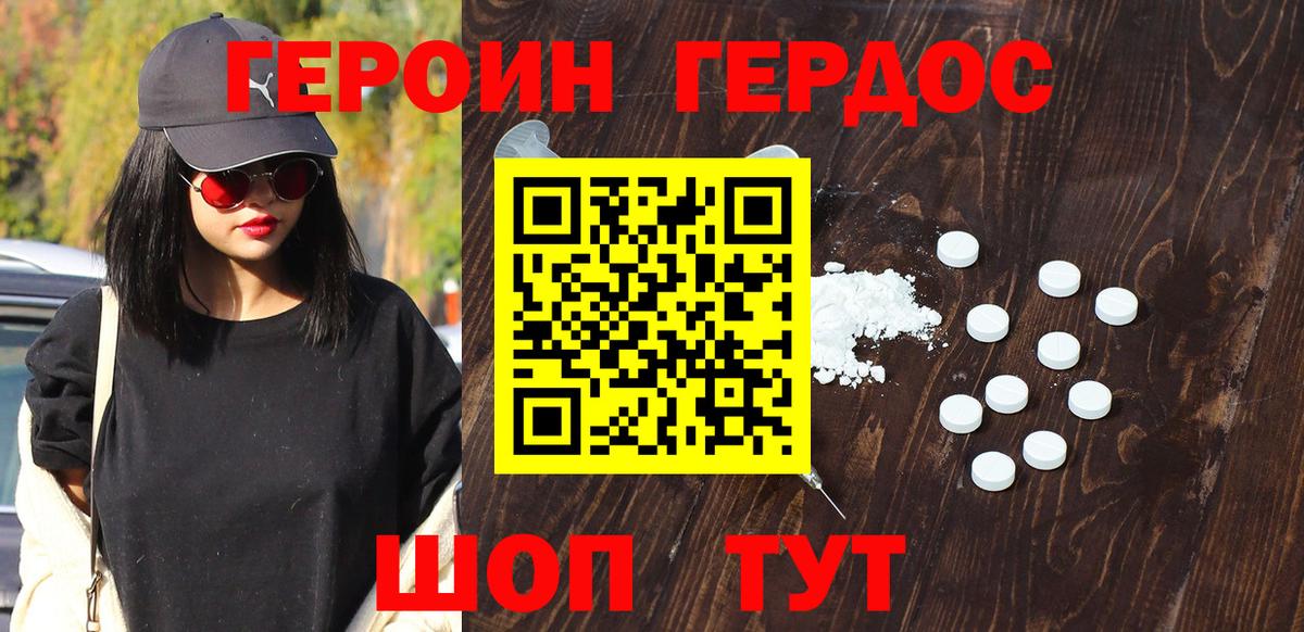 ГЕРОИН белый  Вход с VPN  Электросталь 