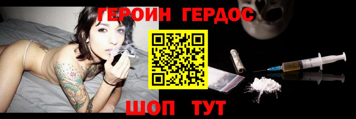 Героин хмурый Электросталь