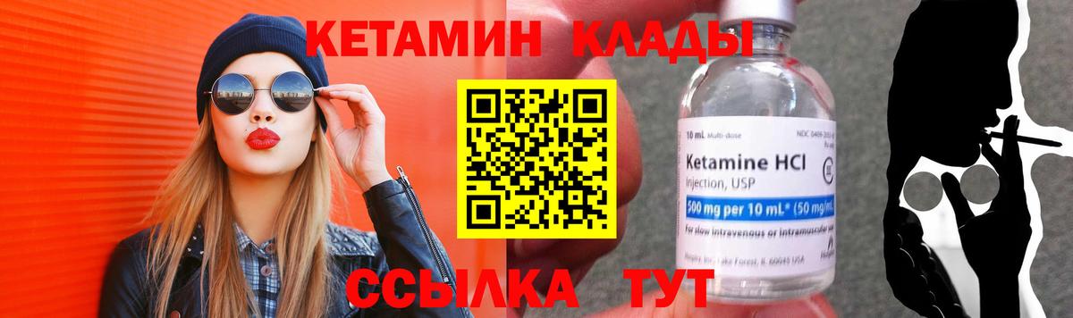КЕТАМИН VHQ  Вход с VPN  КЕТАМИН ketamine  Электросталь 