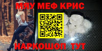 кристаллы Наро-Фоминск
