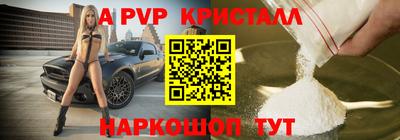 кристаллы Наро-Фоминск