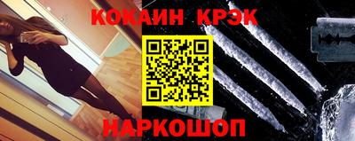 кристаллы Наро-Фоминск