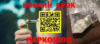 кристаллы Наро-Фоминск