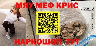 кристаллы Наро-Фоминск