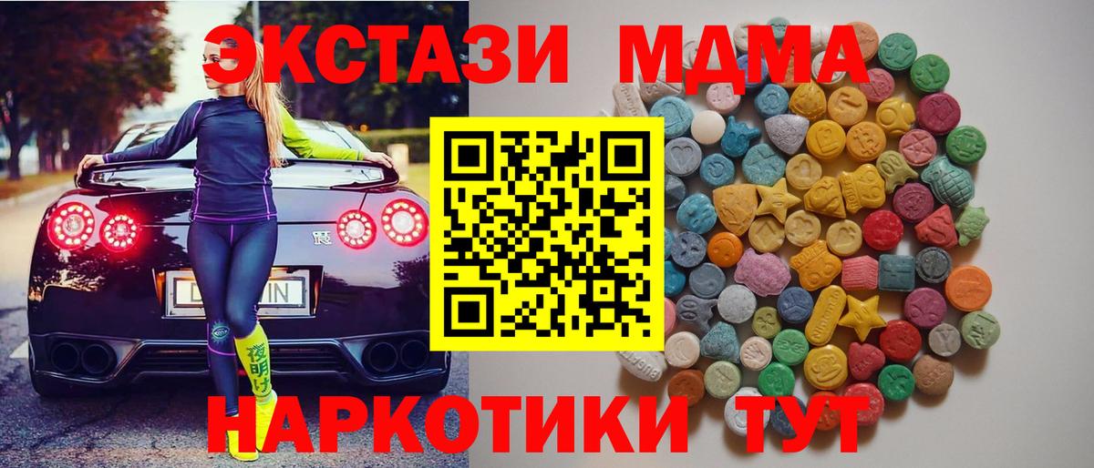 МДМА VHQ Электросталь