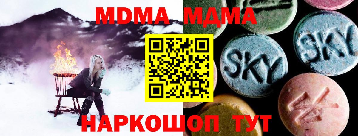 Электросталь  MDMA  Вход с VPN  MDMA кристаллы  MDMA молли 