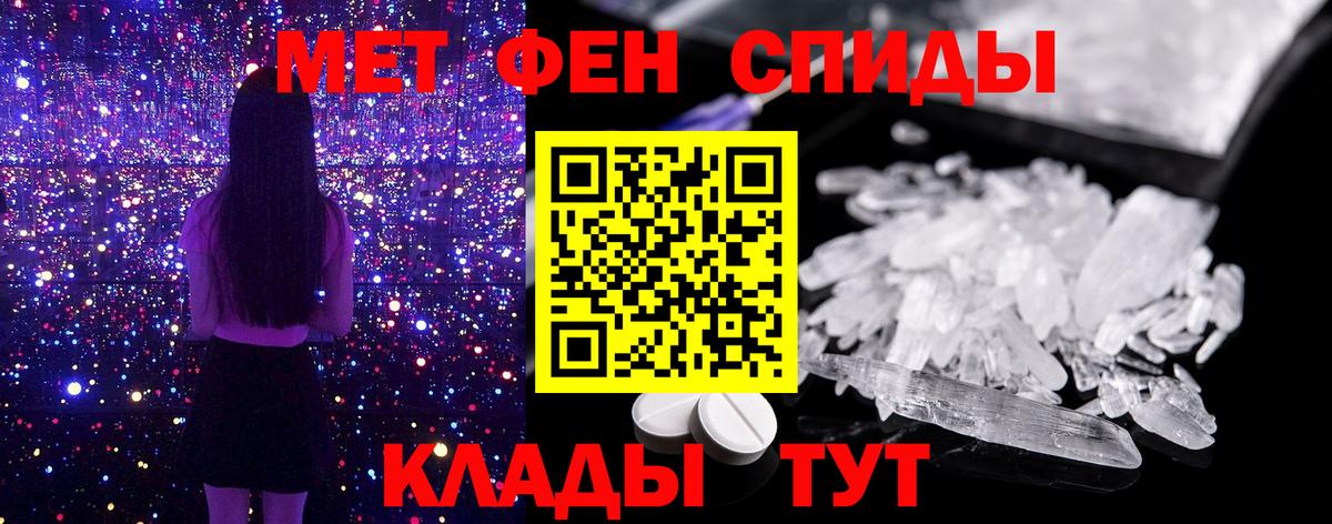 МЕТАМФЕТАМИН мет Электросталь