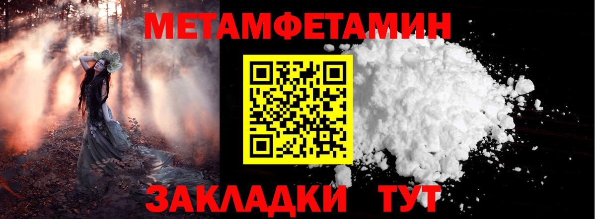Электросталь  Первитин Methamphetamine  Метамфетамин  Вход с VPN 