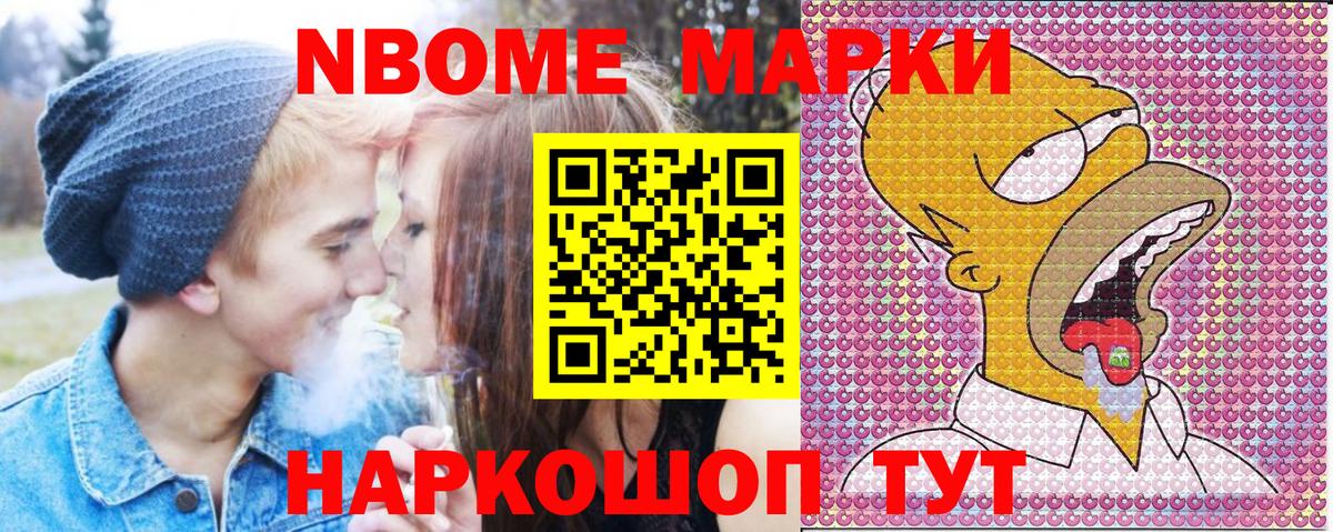 Наркотические марки 1500мкг Электросталь