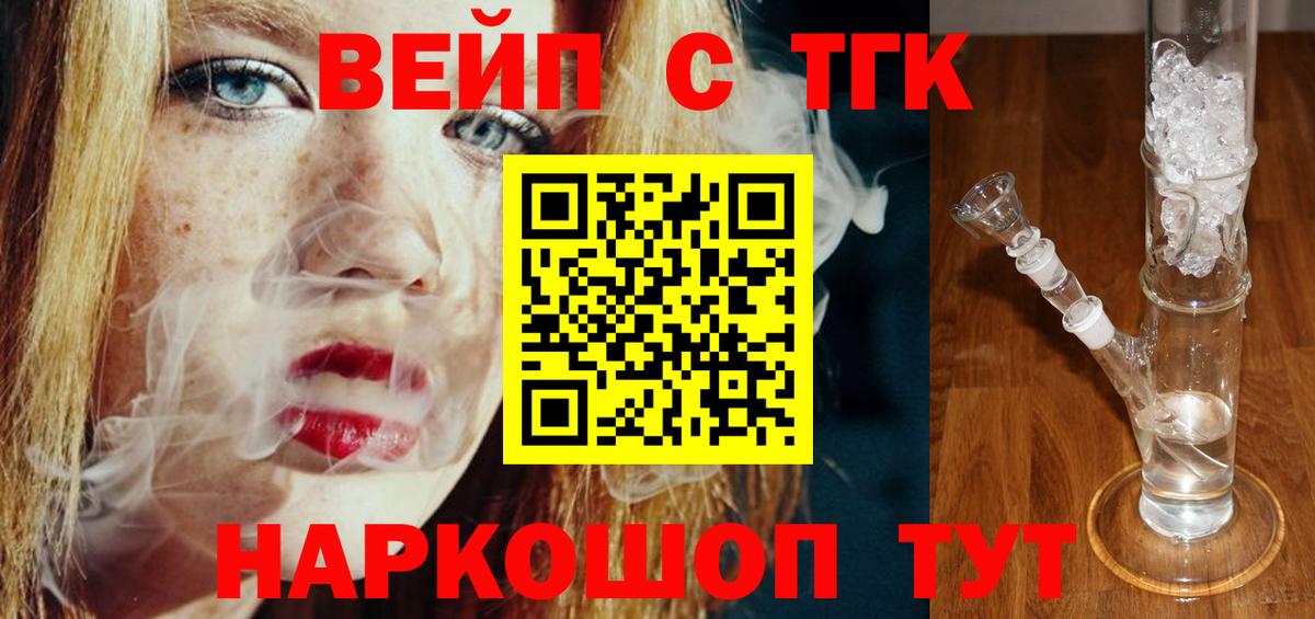 Дистиллят ТГК вейп Электросталь