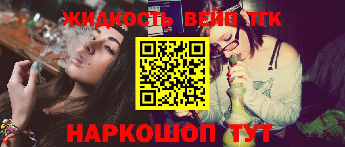 Дистиллят ТГК THC oil  Вход с VPN  Электросталь 