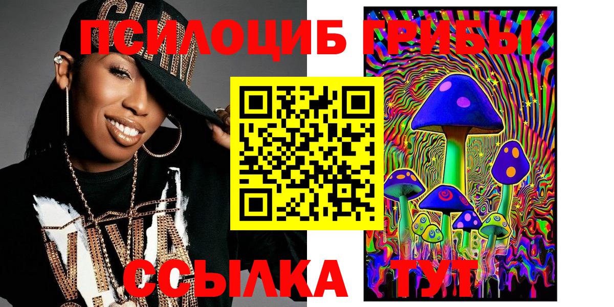 Псилоцибиновые грибы Cubensis Электросталь